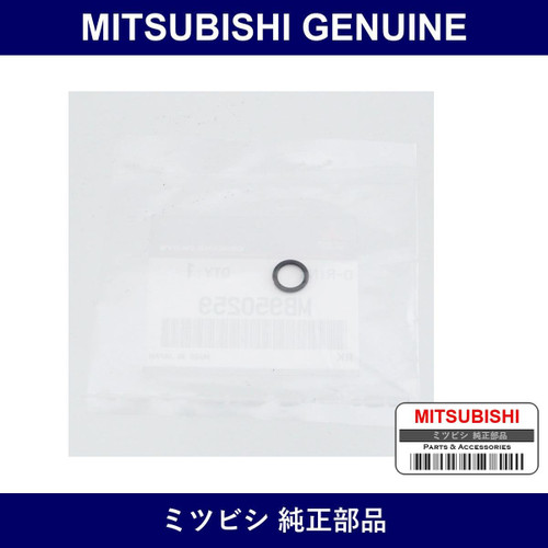 Genuine Mitsubishi O-Ring Stearin - Part No. MB950259 (MB95-0259)