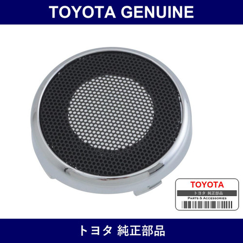 Genuine Toyota Door Speaker Grill Base Rh - Multiple Part Numbers [Set 67661]