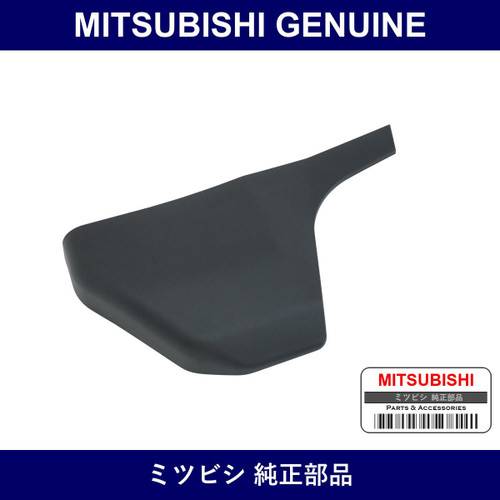 Genuine Mitsubishi Cover Floor - Part No. MR550408 (MR55-0408)