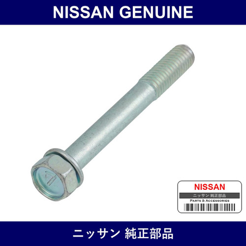 Genuine Nissan Bolt - Factory Original Part