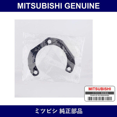 Genuine Mitsubishi Plate Fr Su - Multiple Part Numbers [Set 5220]