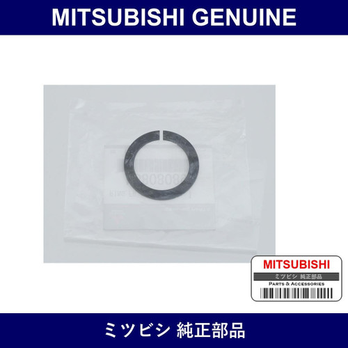 Genuine Mitsubishi Ring Front Susp - Part No. MB808089 (MB80-8089)