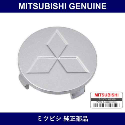 Genuine Mitsubishi Aluminum Wheel Center Cap 13 Inch - Part No. 4252A061 (4252-A061)