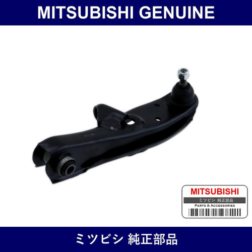 Genuine Mitsubishi Lower Arm Lh - Part No. MR592351 (MR59-2351)
