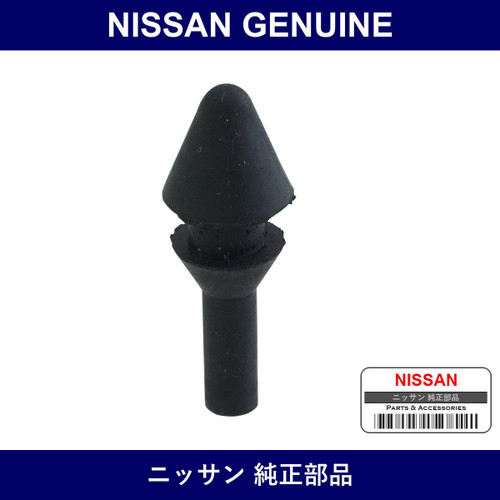 Genuine Nissan Stopper - Part No. 68643-S0100 (68643S0100)