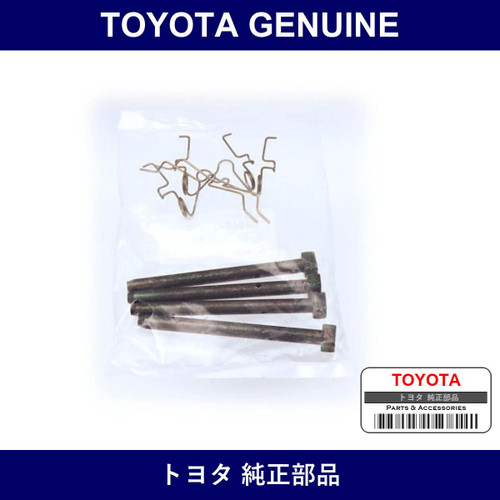Genuine Toyota Rear Disc Pad Shim - Multiple Part Numbers [Set 04948]