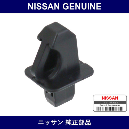 Genuine Nissan Clip - Multiple Part Numbers [Set 76882-B]