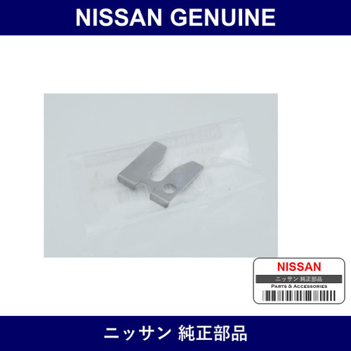Genuine Nissan Sim Lid - Multiple Part Numbers [Set 91249]