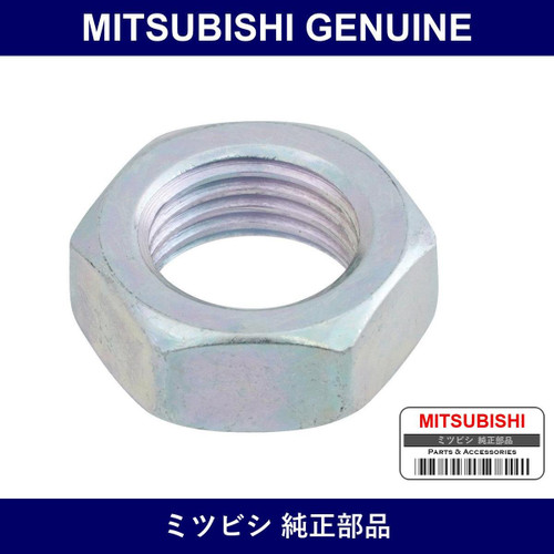 Genuine Mitsubishi Nut Cylinde - Multiple Part Numbers [Set MF430]