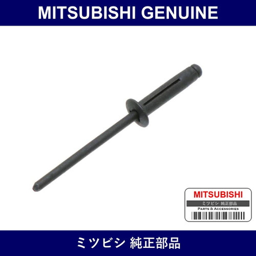 Genuine Mitsubishi Rivet Front Bumper - Multiple Part Numbers [Set MU001]