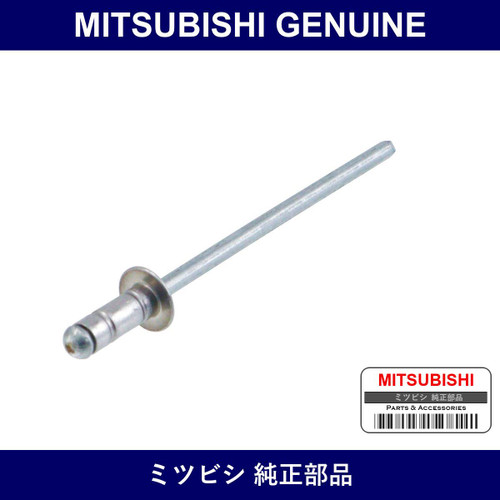 Genuine Mitsubishi Rivet Front Bumper - Multiple Part Numbers [Set MU001]