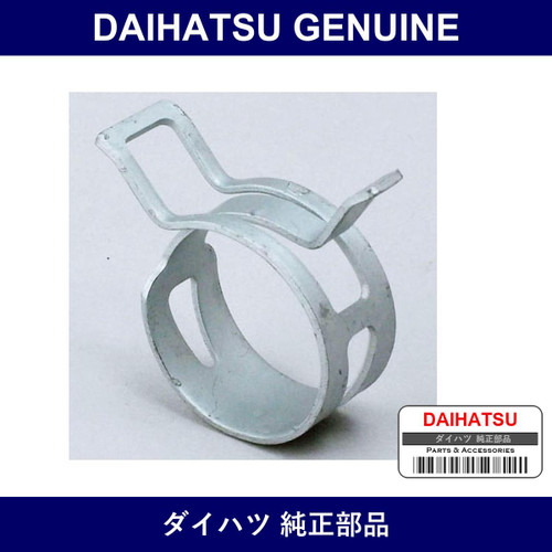 Genuine Daihatsu Upper Hose Band - Part No. 90044-67626 (9004467626)