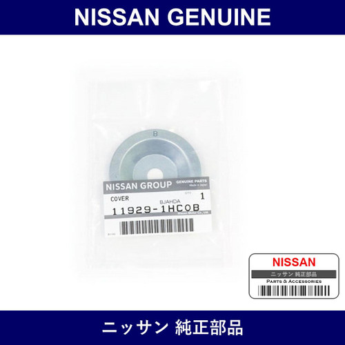Genuine Nissan Cover - Part No. 11929-1HC0B (119291HC0B)