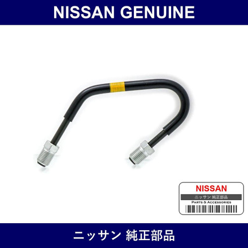 Genuine Nissan Rear Brake Tube Right - Part No. 46315-JL00A (46315JL00A)