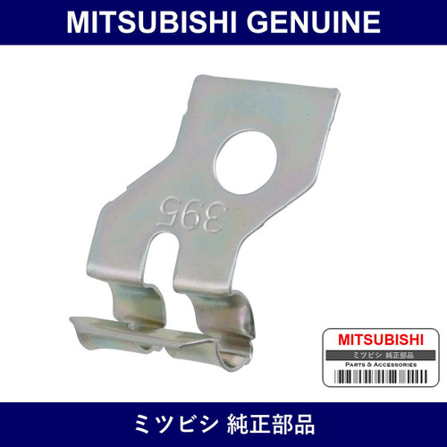 Genuine Mitsubishi Clip Abs Eq - Multiple Part Numbers [Set MR56939]