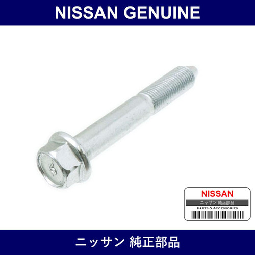 Genuine Nissan Bolt - Part No. 56280-AQ00A (56280AQ00A)