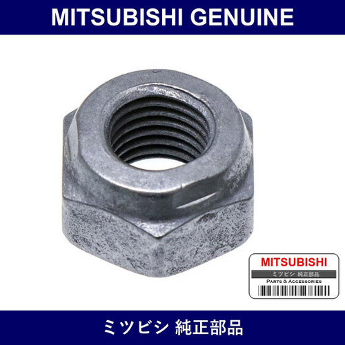 Genuine Mitsubishi Nut Exhaust - Part No. MB059333 (MB05-9333)