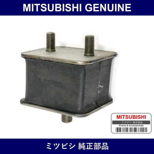 Genuine Mitsubishi Cushion Mtg - Multiple Part Numbers [Set MB0070]