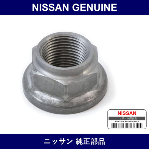 Genuine Nissan Lock Nut - Multiple Part Numbers [Set 43262]