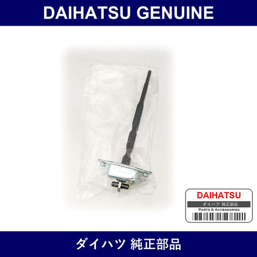 Genuine Daihatsu Front Door Check - Multiple Part Numbers [Set 68610-B]