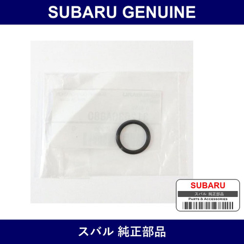 Genuine Subaru Seal O-Ring Connector - Part No. 31263GA880 (31263-GA880)