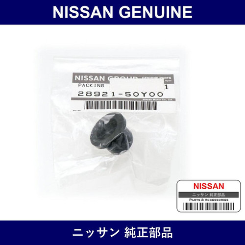 Genuine Nissan Gasket - Multiple Part Numbers [Set 28921]