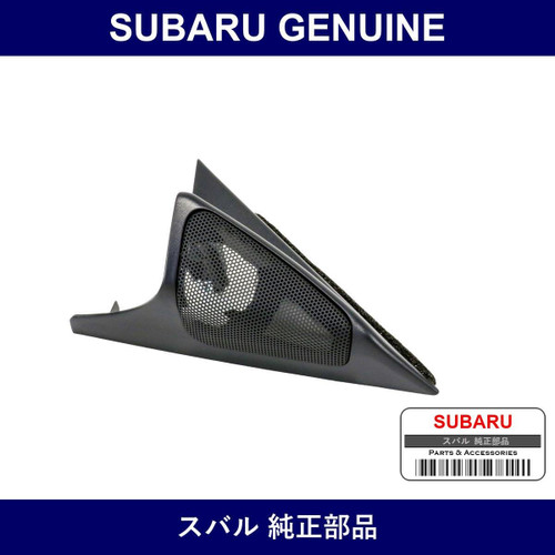 Genuine Subaru Cover Gusset Door Light - Multiple Part Numbers [Set 94251-C]