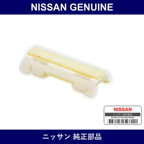 Genuine Nissan Clip - Part No. 73856-AX005 (73856AX005)