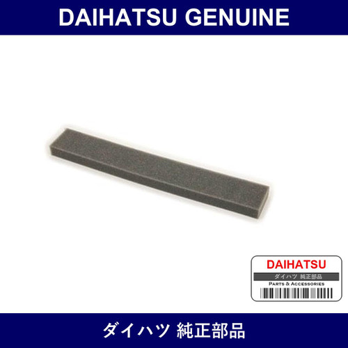 Genuine Daihatsu Gasket Cooler No.1 - Multiple Part Numbers [Set 88578]