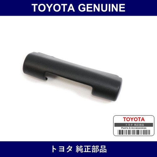 Genuine Toyota Cover Back Door - Part No. 68851-90K00 (6885190K00)