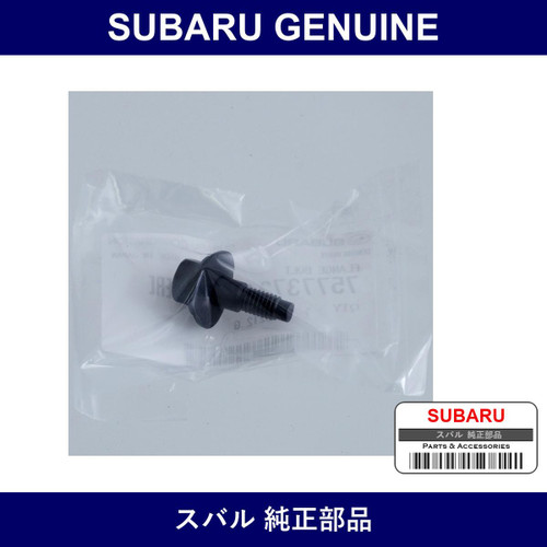 Genuine Subaru Flange Bolt - Part No. 757737340 (7577-37340)