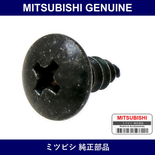 Genuine Mitsubishi Screw Gears - Part No. MF453016 (MF45-3016)