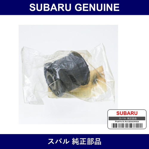 Genuine Subaru Bushiyu D Lateral Link - Part No. 20251AA031 (20251-AA031)