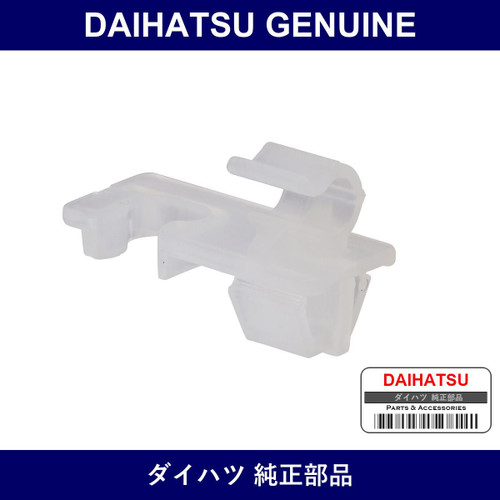 Genuine Daihatsu Clamp Hood Support - Part No. 53439-97201 (5343997201)