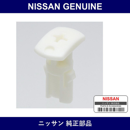 Genuine Nissan Clip Q/Trim - Part No. 84995-3VA0A (849953VA0A)
