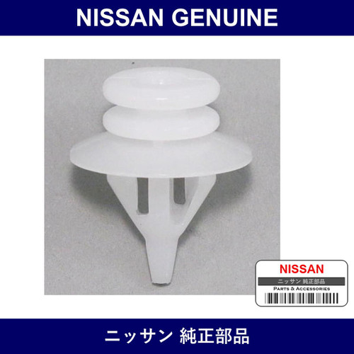 Genuine Nissan Clip Side Spoiler - Part No. G6856-05U00 (G685605U00)