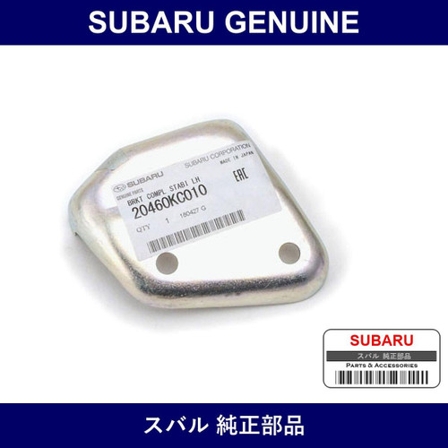 Genuine Subaru Bracket Rear Stabilizer Left - Part No. 20460KC010 (20460-KC010)