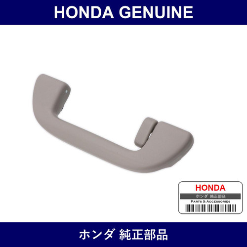 Genuine Honda Rail Assembly. Grab - Multiple Part Numbers [Set 83240-B]