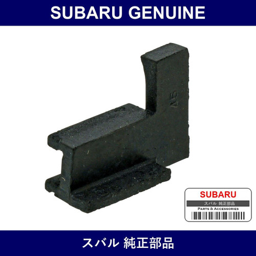 Genuine Subaru Sealing Belt Cover No.5 - Part No. 13547KA010 (13547-KA010)
