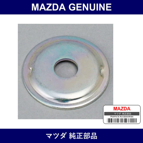 Genuine Mazda Cover Dust - Multiple Part Numbers