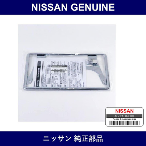Genuine Nissan Number Plate Rim - Part No. K6210-799E5 (K6210799E5)
