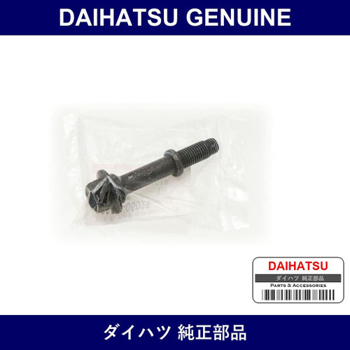 Genuine Daihatsu Exhaust Pipe Bolt - Part No. 90901-05026 (9090105026)