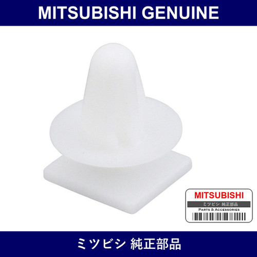 Genuine Mitsubishi Front Grill Clip - Part No. MB814435 (MB81-4435)