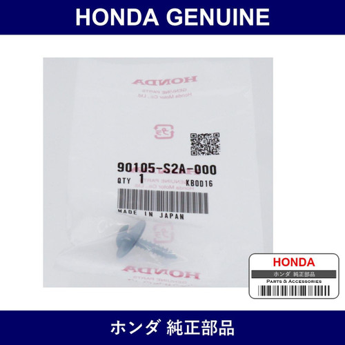 Genuine Honda Screw Washer 4 x 20 - Part No. 90105-S2A-000 (90105S2A000)