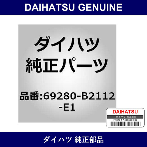 Genuine Daihatsu Front Door Inside Handle Sub-Assy Lh - Multiple Part Numbers [Set 69280]