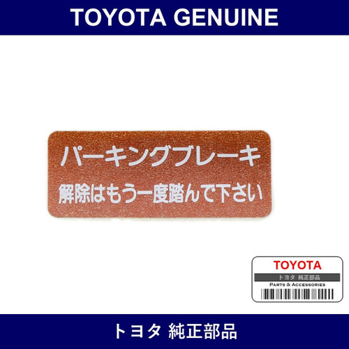 Genuine Toyota Parking Brake Release Information Label No.1 - Multiple Part Numbers [Set 46275]