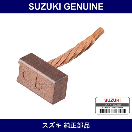 Genuine Suzuki Brush - Part No. 31132-80090 (3113280090)