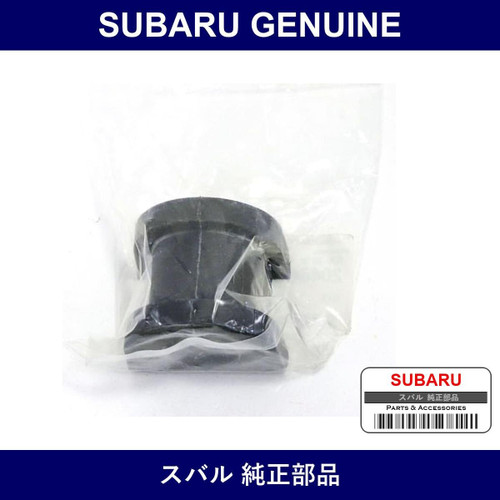 Genuine Subaru Front Stabilizer Bush Inner - Multiple Part Numbers [Set 20464KE0]