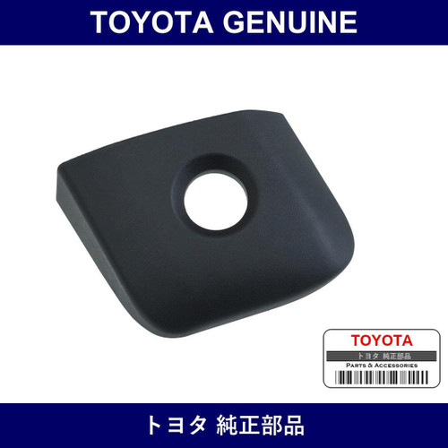 Genuine Toyota Cover Fr Door - Multiple Part Numbers [Set 69218]