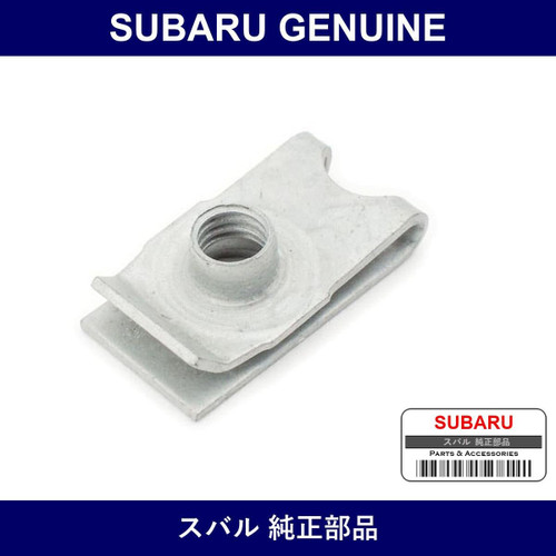 Genuine Subaru Nut - Part No. 57738KA000 (57738-KA000)